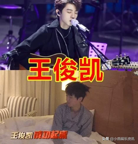 明星起床照：丁禹兮崩溃，王俊凯睡眼惺忪，看到坤坤：颜值很重
