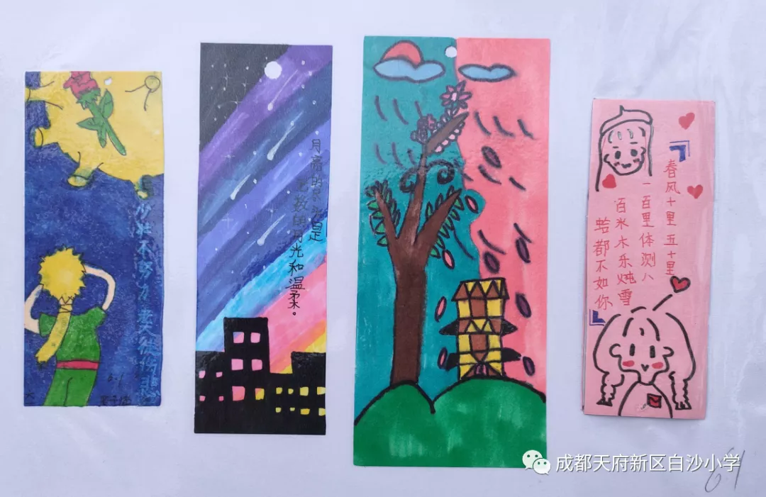 书韵潺潺 书香幽幽——天府新区白沙小学第一届“麓溪读书节”