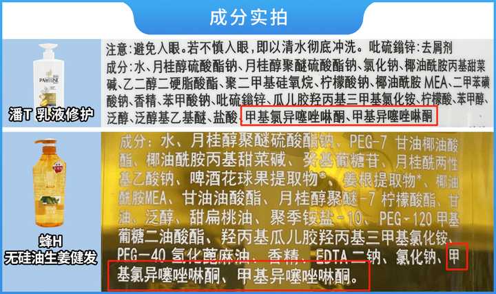 真人實測17款洗發水，從29.9元到400元的，這次都測全了
