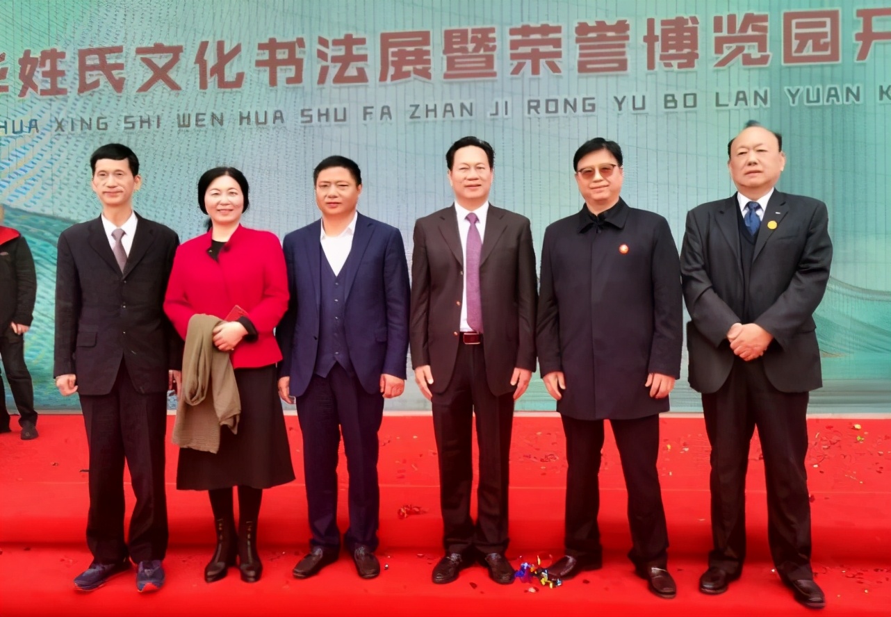 中华姓氏文化书法展暨荣誉文化博览园开园仪式在江西抚州隆重召开