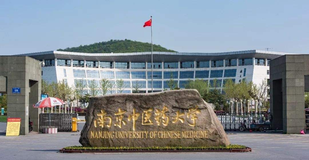 想要学中医，分数不是阻挡你的理由，总有一所中医药大学适合你