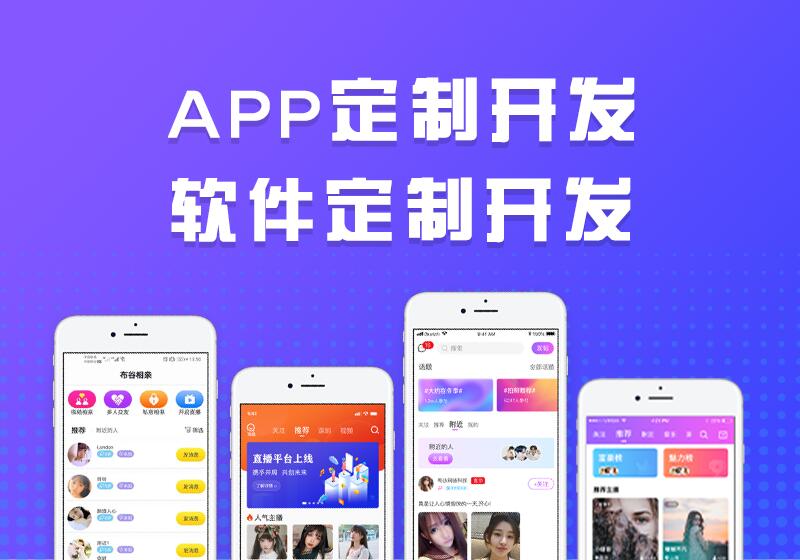 直播APP系统开发的过程中需要注意哪些问题？