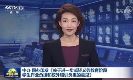 “双减”政策下,教培如何从低谷走向重生