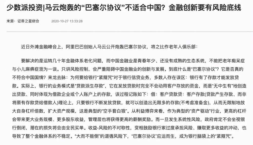 从美国次贷危机形成简谈蚂蚁金服系统性风险