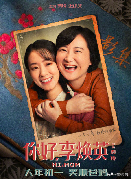 我们|张小斐对贾玲说我们还有好久好久 彼此成就，从来都不是说说而已