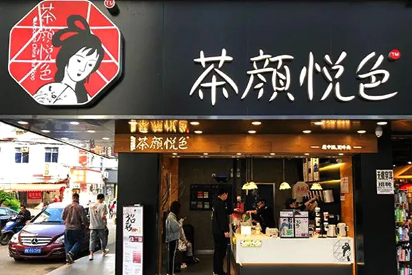 奶茶店品牌排行 2020中国十大茶饮品牌揭晓