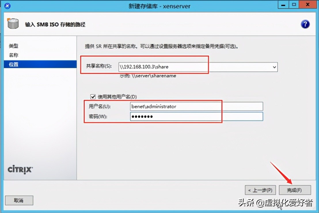 最全整套企业云桌面（Citrix+XenApp&XenDesktop）部署手册