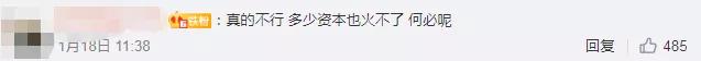 清华学霸潘超:上《上线吧华彩少年》怎么被甄子丹杨幂“教育”