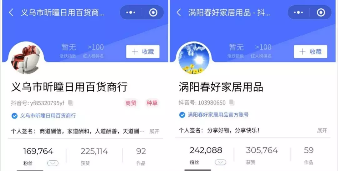 最全!一图读懂抖音6大带货模式