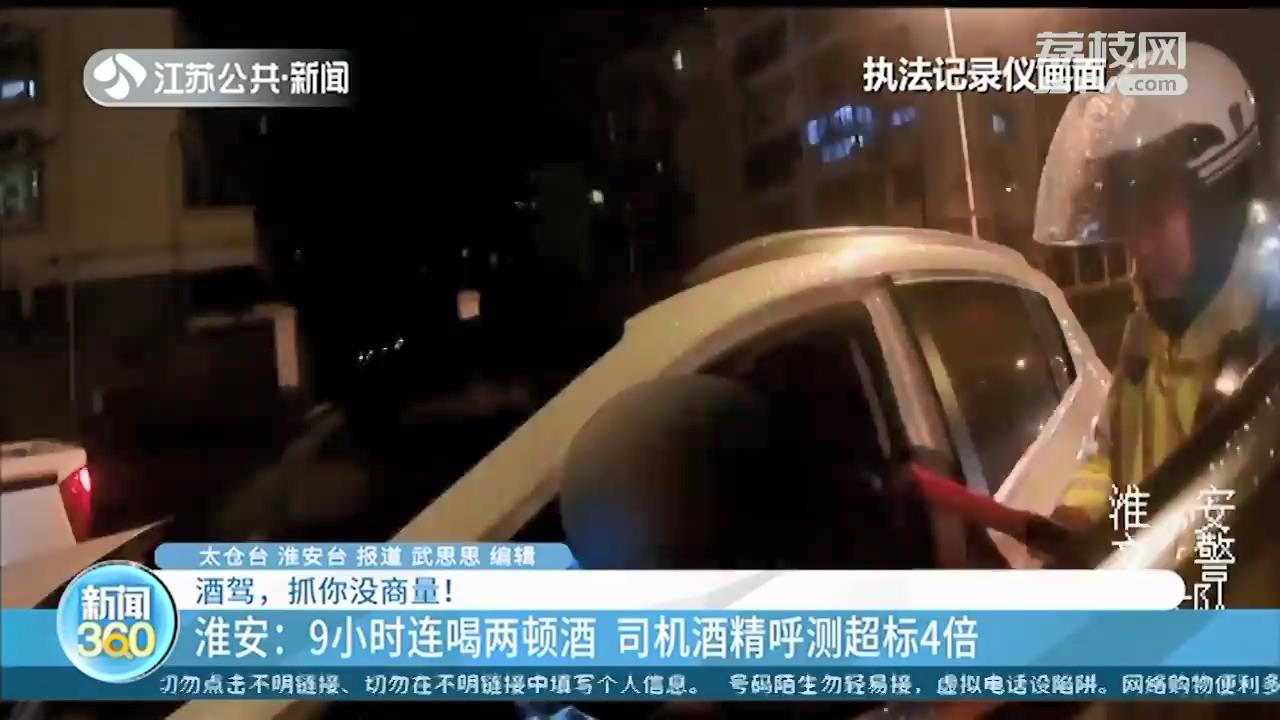 司机遇检查扔下孩子逃进死胡同 原是酒驾&ldquo;二进宫&rdquo;