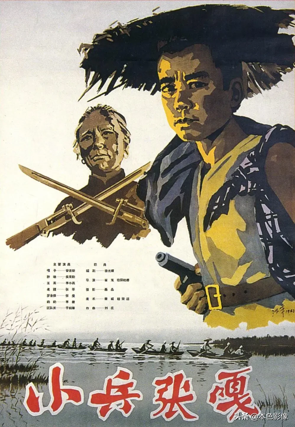 六十年代国产电影大全(1963)