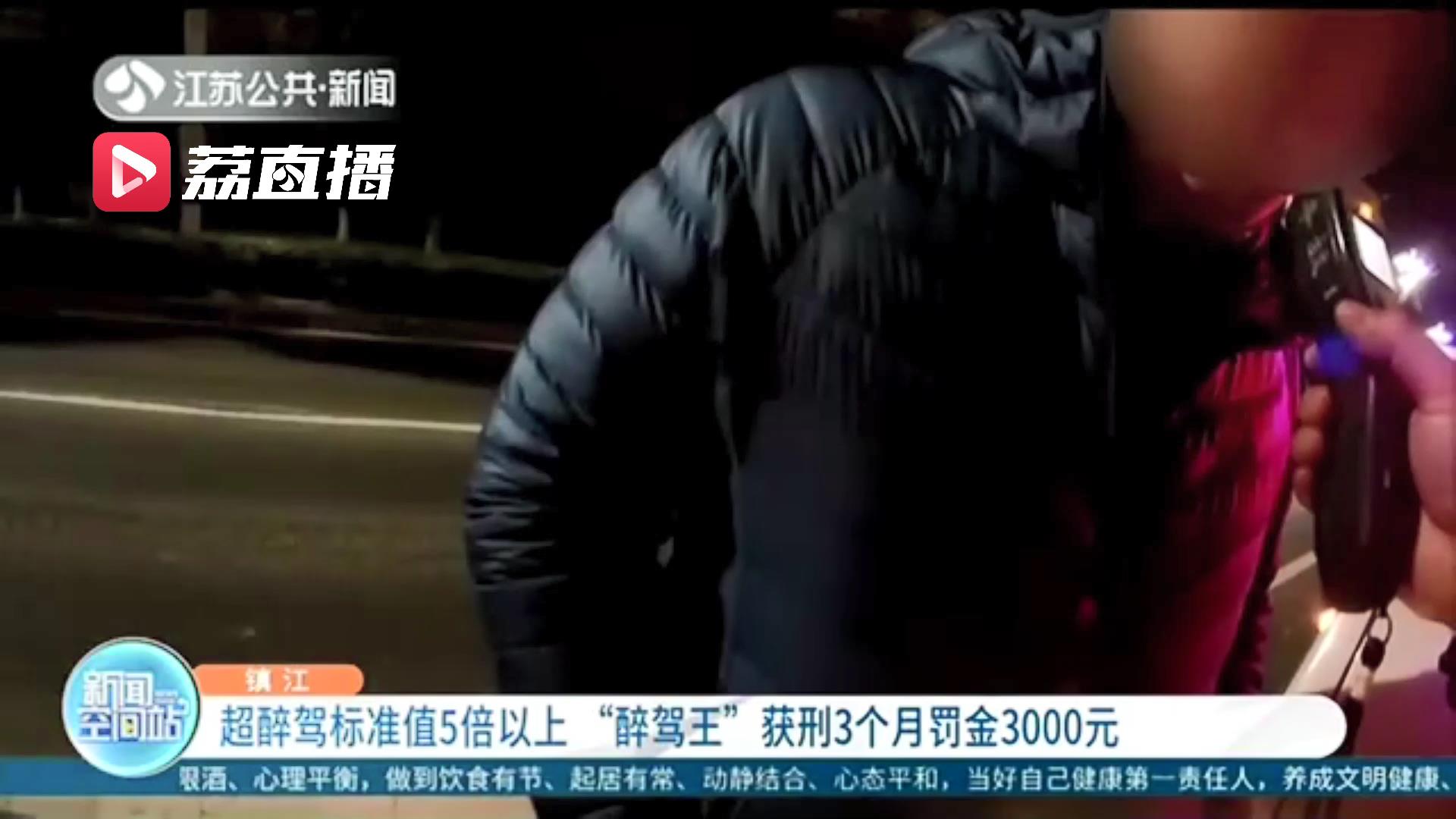 轿车追尾现场 肇事者酒驾检测结果把民警吓一跳：超醉驾标准值5倍以上