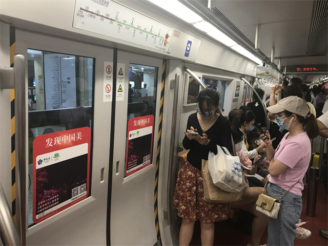 桃花源旅游区亮相北京地铁一号线穿越长安街致敬新时代