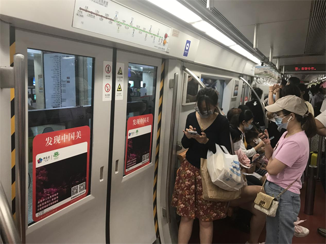 桃花源旅游区亮相北京地铁一号线，穿越长安街，致敬新时代