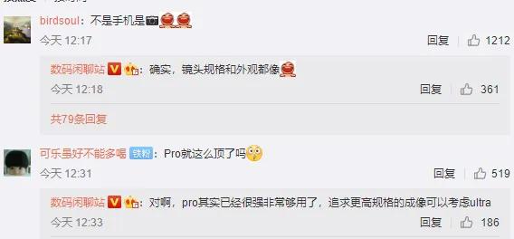 11 exceed millet dock-glass configures exposure! Small Bo Mou is famous rich advocate express: This is a mobile phone far from