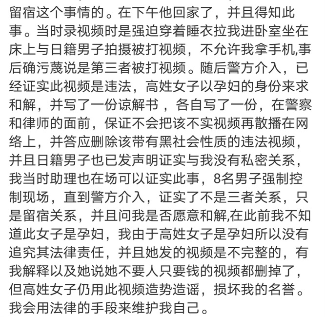 王梓芠回应插足，称只是留宿关系，并晒出日籍男子聊天截图