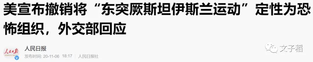 中国出手，拜登最不想看到的事情发生了！