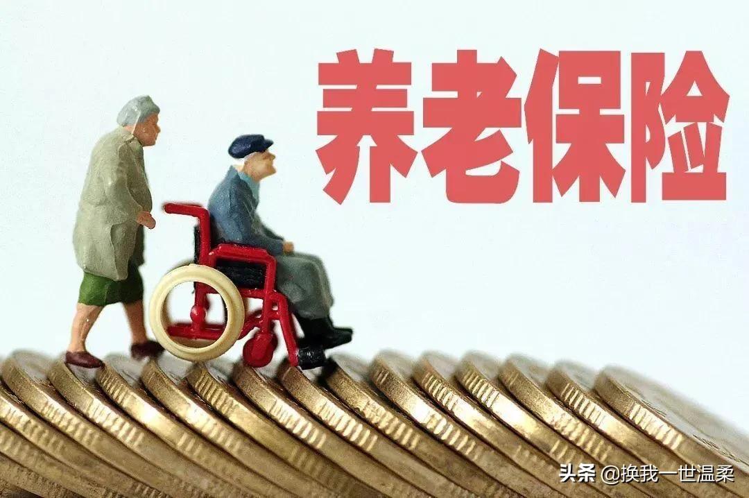 第三支柱的养老保险 第3张