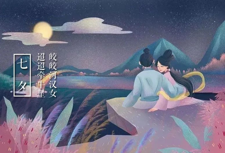 七夕佳节，十首七夕节诗词，愿天下有情人地久天长，幸福永远-第13张图片-诗句网