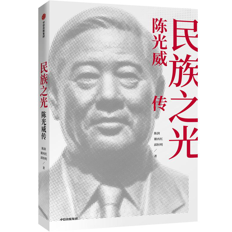 民族之光：一生为国冲破“卡脖子”，75岁从工厂
