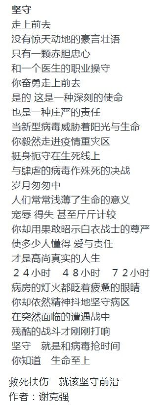 武汉市江岸区社区治理防疫宣传——诗 书 画 展