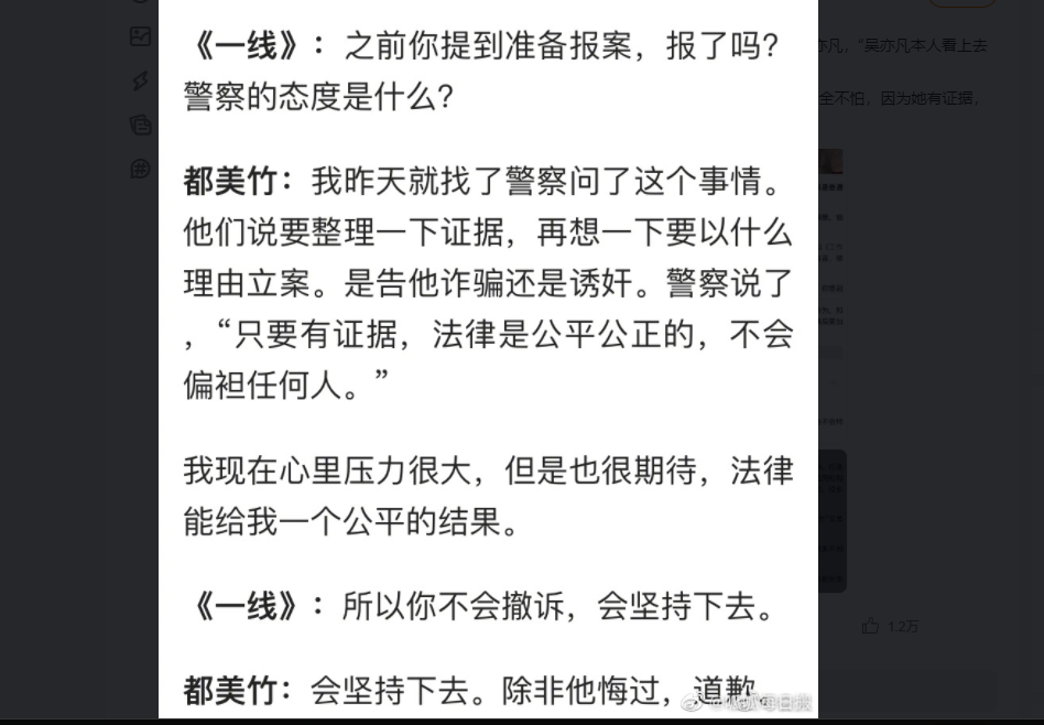 都美竹對(duì)吳亦凡的指控如果是真的，已經(jīng)足夠讓他進(jìn)去了
