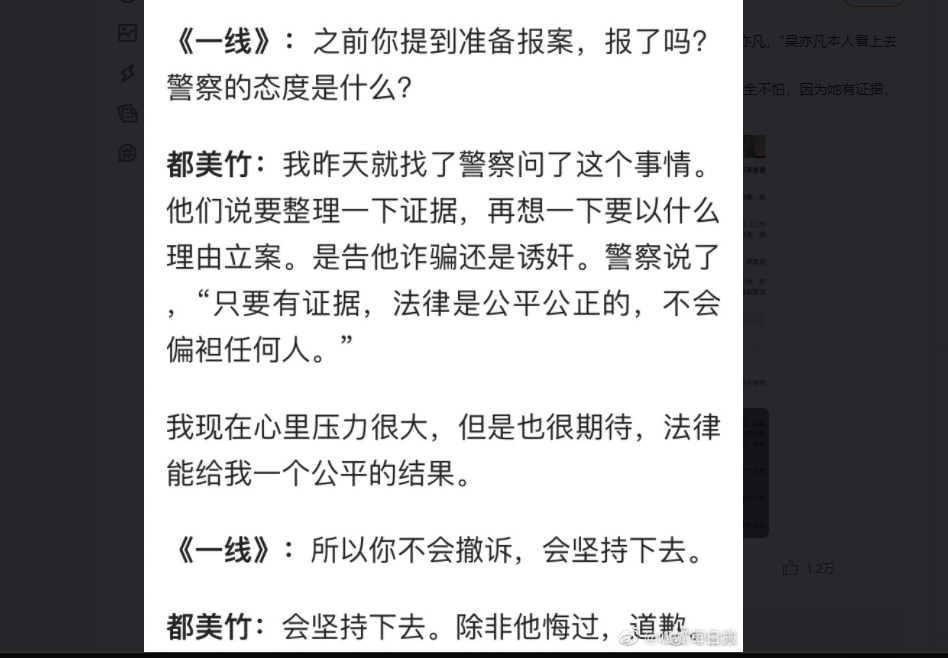 都美竹对吴亦凡的指控如果是真的，已经足够让他进去了