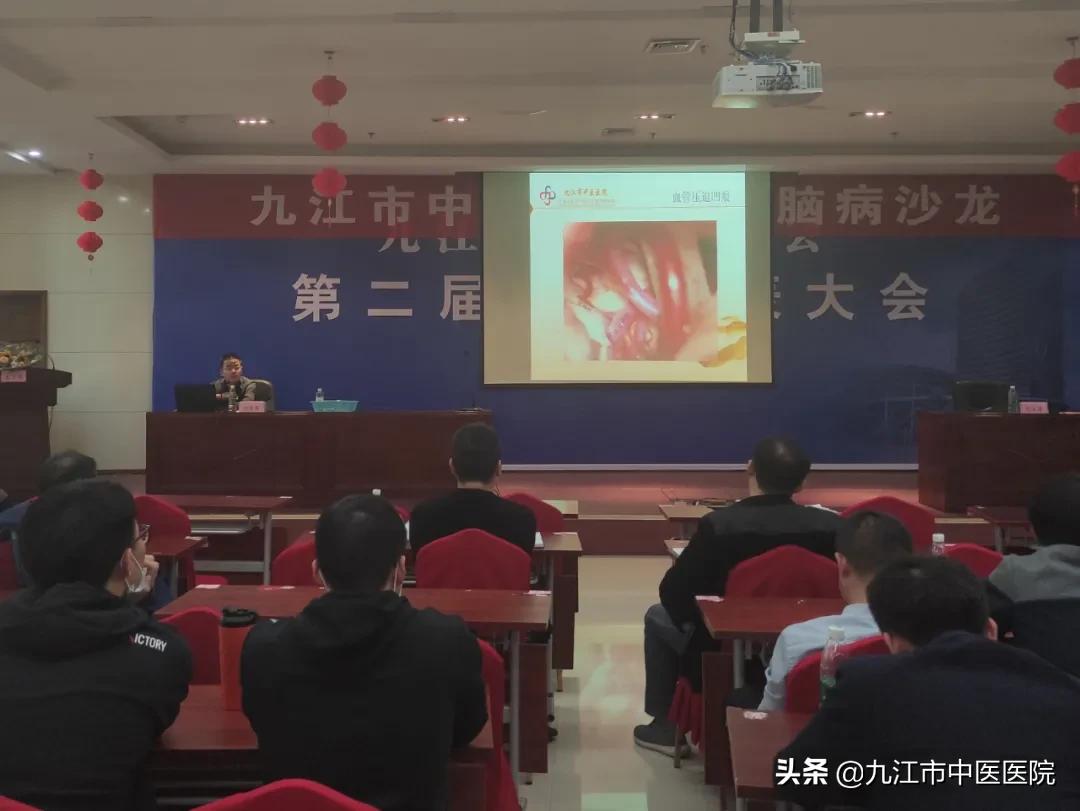 九江市中医药学会中医脑病分会成立大会在九江市中医医院举行