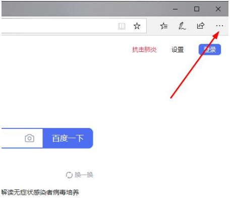 在edge瀏覽器internet選項(xiàng)打開方法
