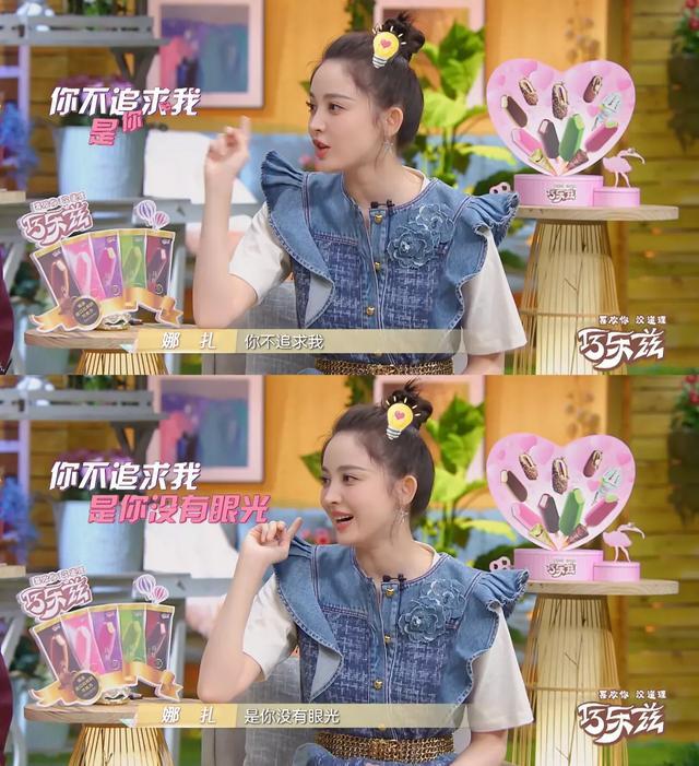 张翰太难了！郑爽和娜扎在综艺节目中性格南辕