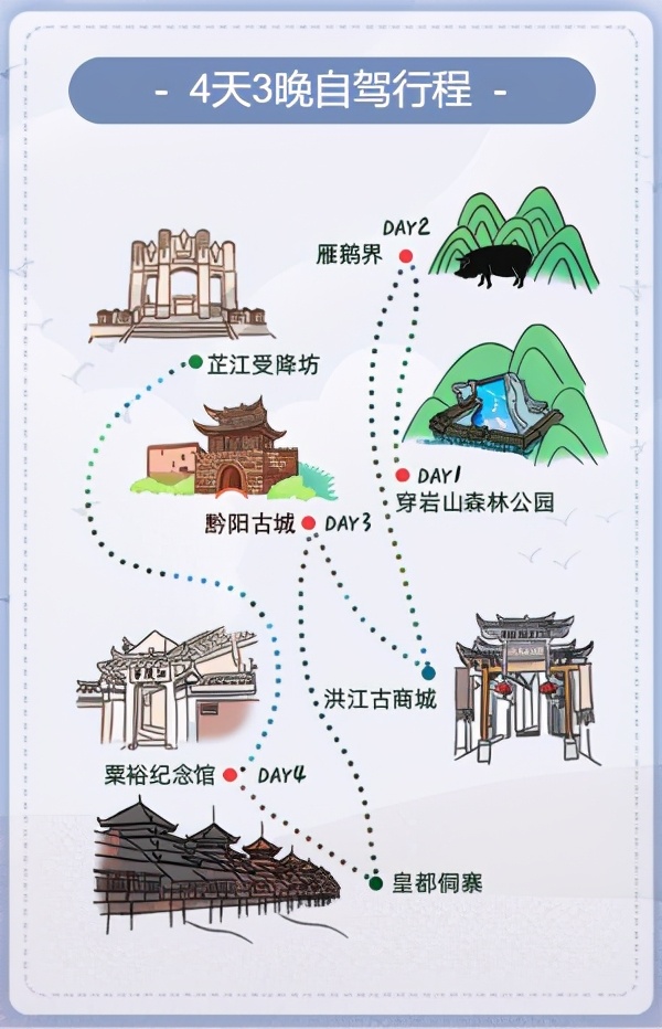 冬季旅游去哪里？湖南这条经典自驾游路线，美如仙境