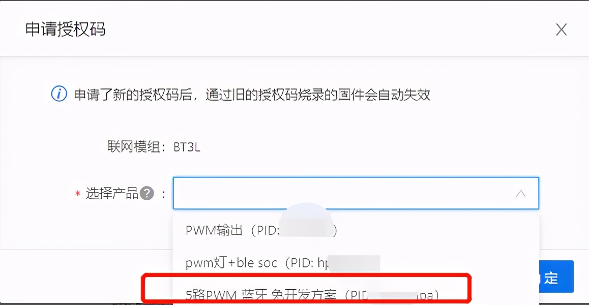 免开发打造5路PWM 蓝牙彩灯——炫彩世界，随心点亮