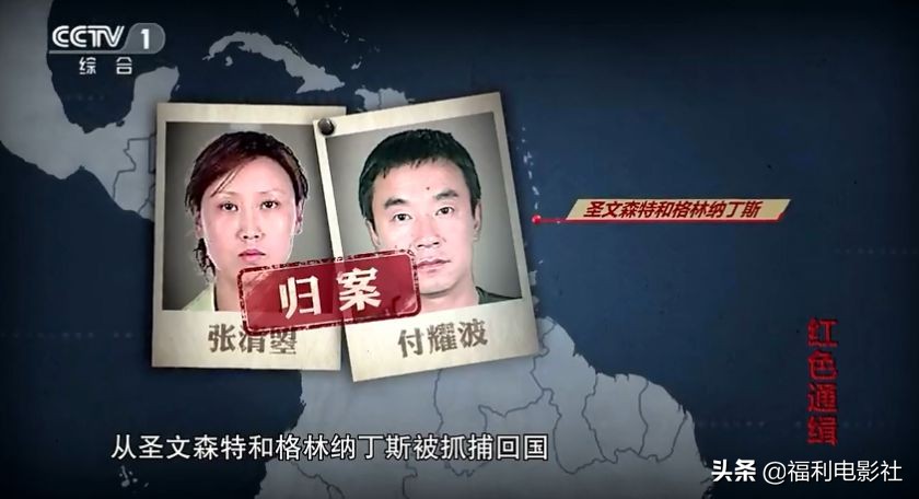 逃亡美国加拿大原来这么苦逼，这群红通逃犯贪污那么多钱有啥用呢