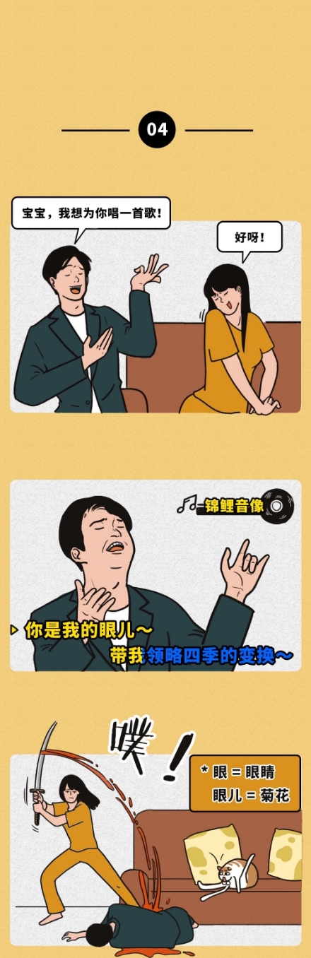 南方人不理解北方人的一点：儿化音（漫画）