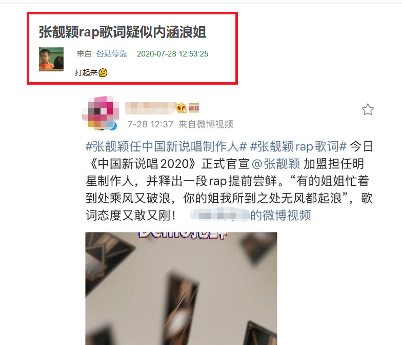 张靓颖成《新说唱》导师，歌词暗讽圈内女星：说唱实力能否被认可