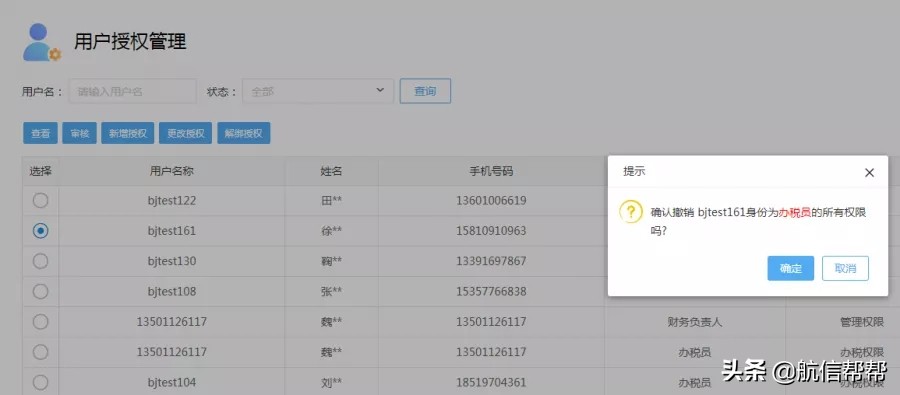 电子税务局登录方式再更新！不实名没法儿办税
