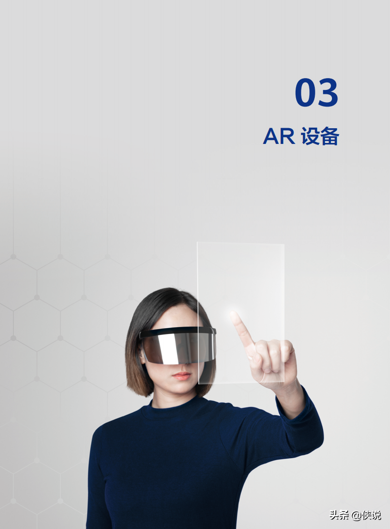 华为：AR洞察及应用实践白皮书