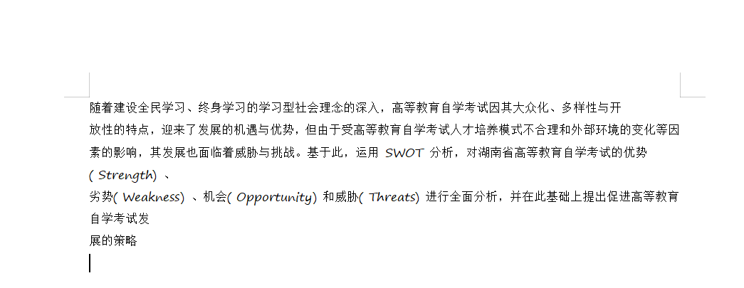 論文格式標(biāo)準(zhǔn)與圖示，抓緊！對著一一調(diào)整即可