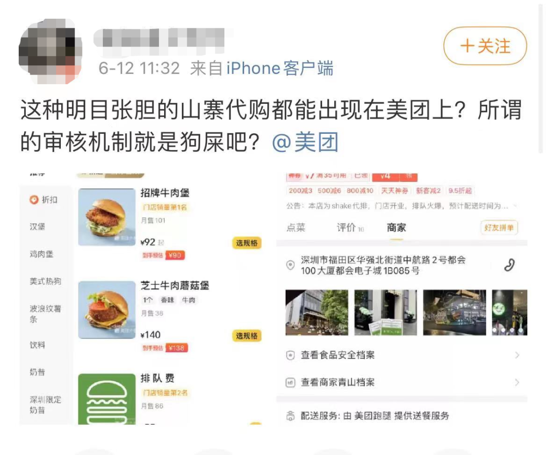 外卖平台为山寨品牌撑起“保护伞”？