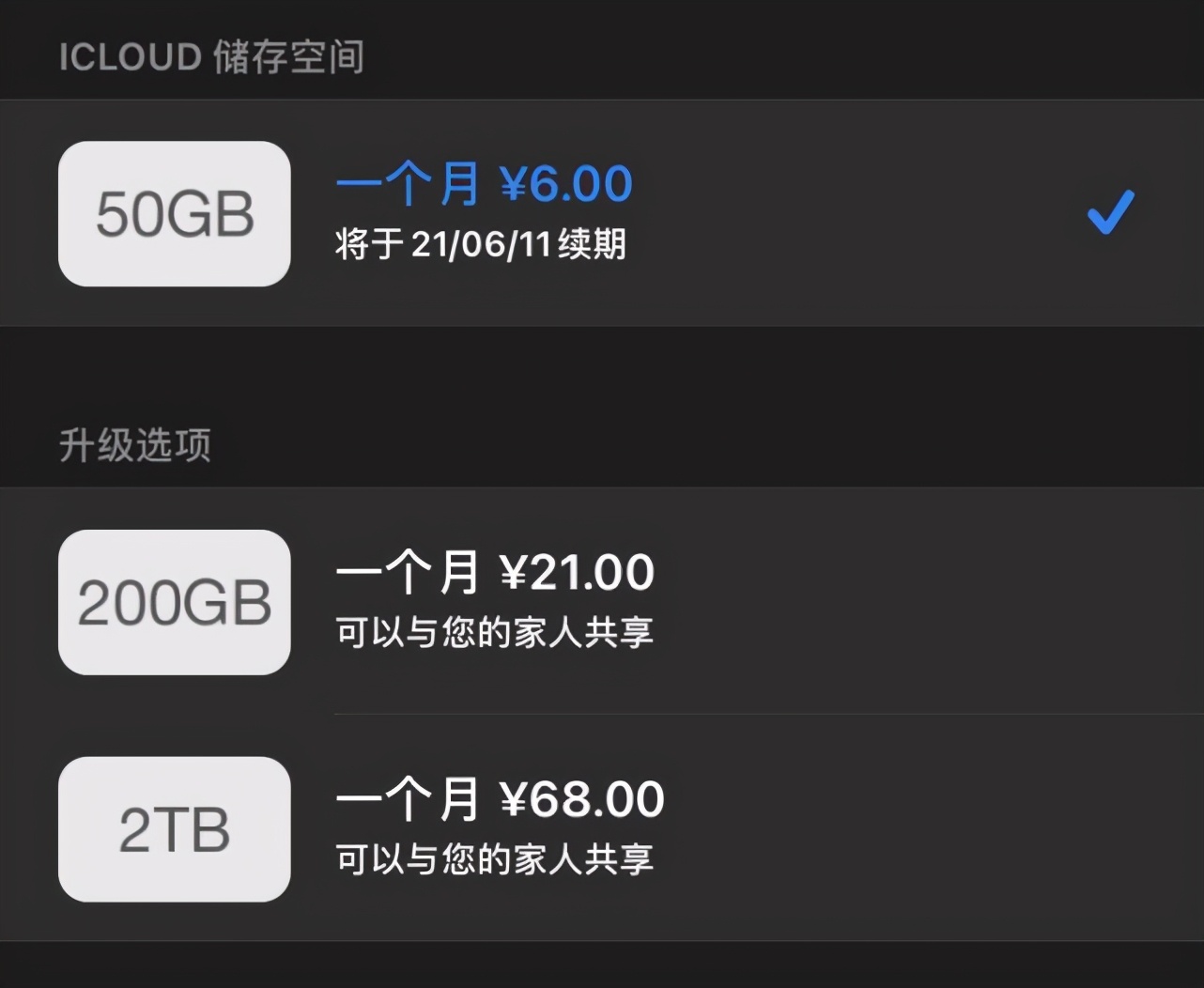 为什么很多人宁愿买512GB iPhone，也舍不得开iCloud 200GB？