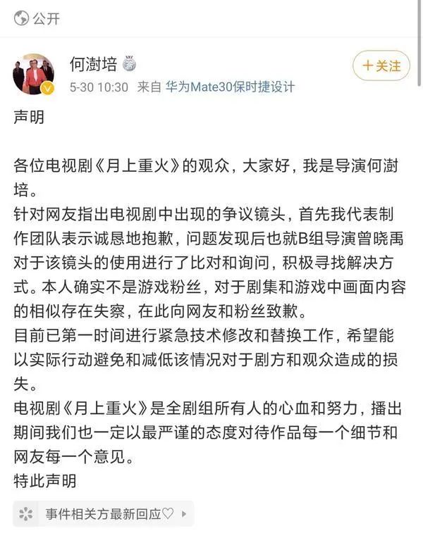 《月上重火》口碑崩塌后，《皓衣行》成爆款的