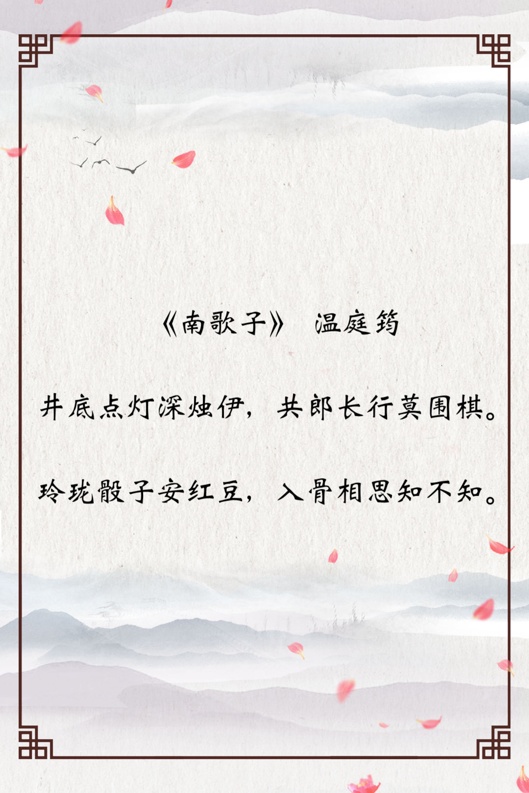 六首经典爱情诗词-第2张图片-非凡网