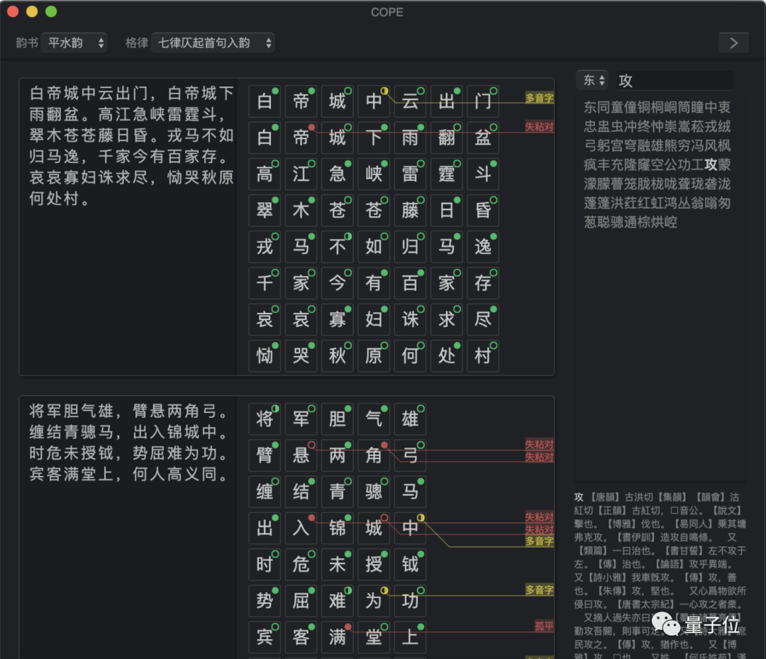 妙哉！那個用文言文編程的小哥，從28萬行唐詩中找出了對稱矩陣