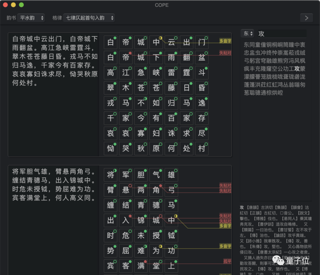 妙哉！那个用文言文编程的小哥，从28万行唐诗中找出了对称矩阵