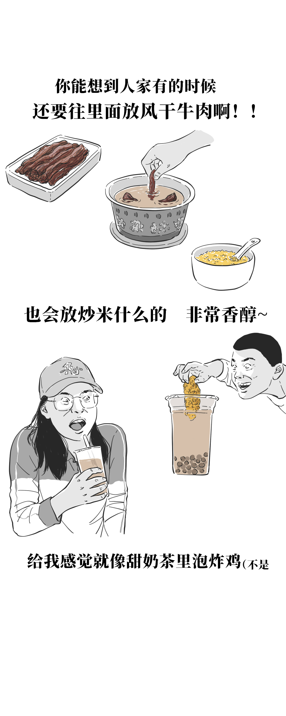 中国各省奇葩美食，你的家乡上榜了咩？