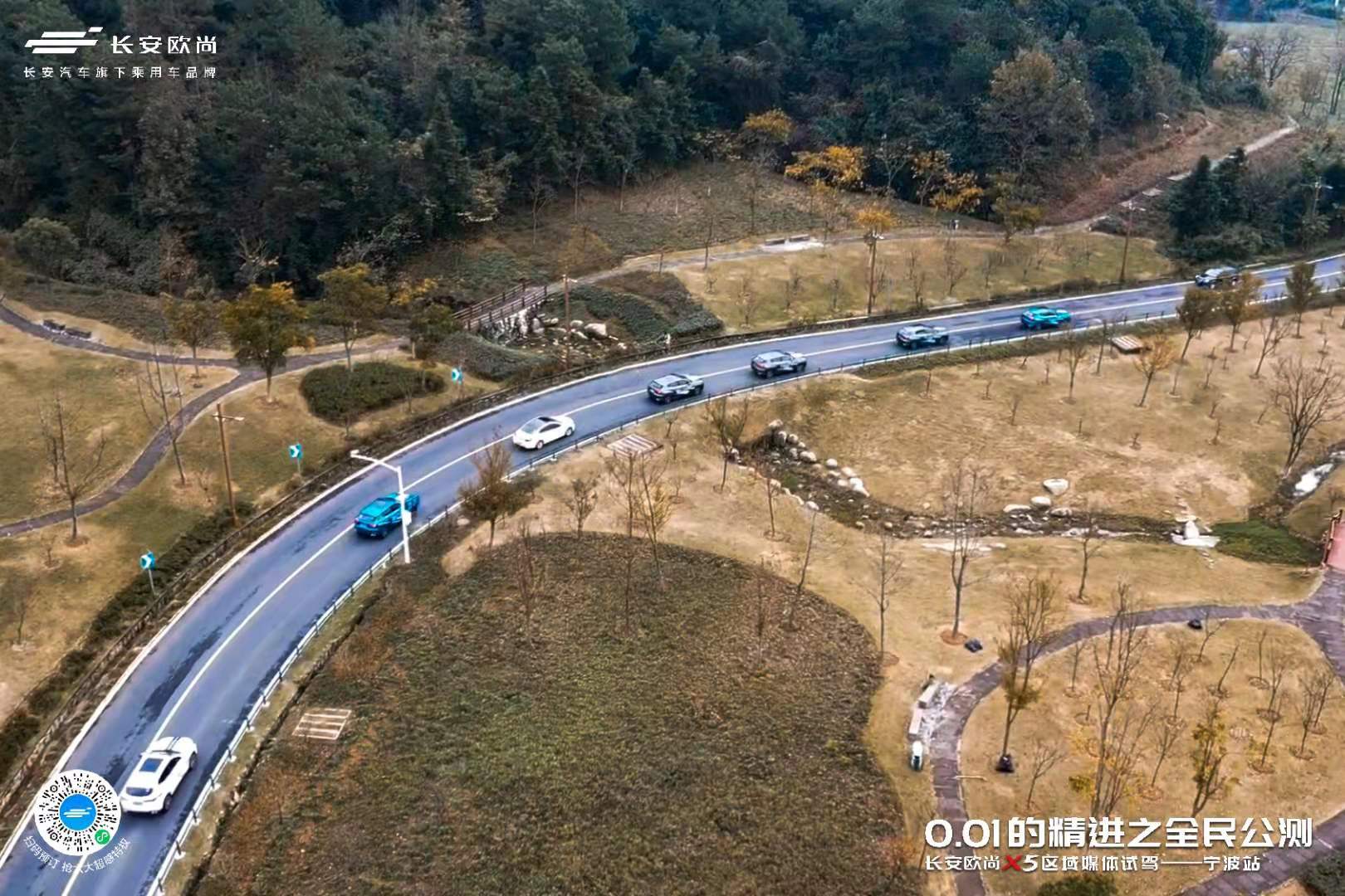 0.01的精进 长安欧尚X5区域媒体试驾宁波站