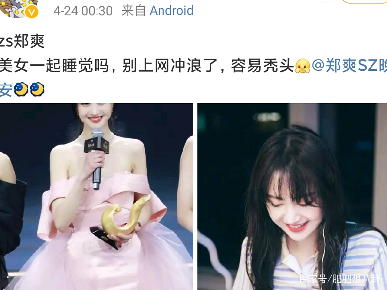 郑爽也遭遇掉发危机了？用生发梳被网友催早睡