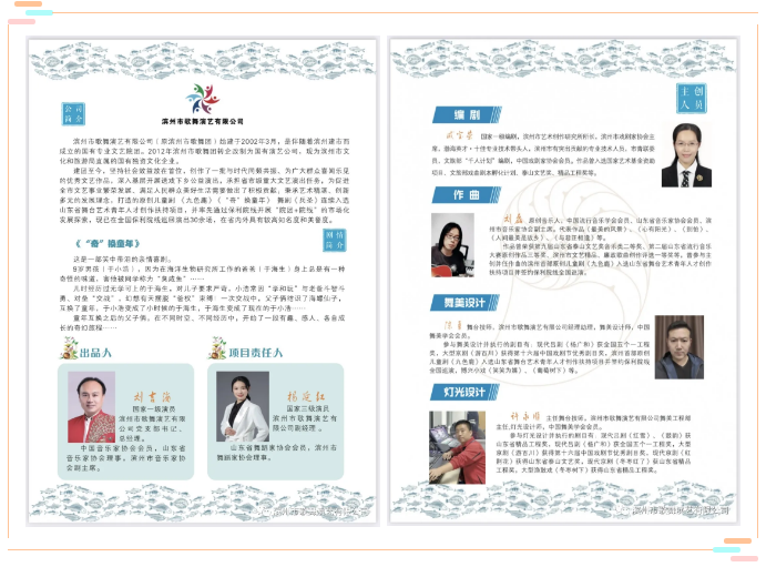 滨州市歌舞团原创儿童剧《“奇”换童年》成功首演！