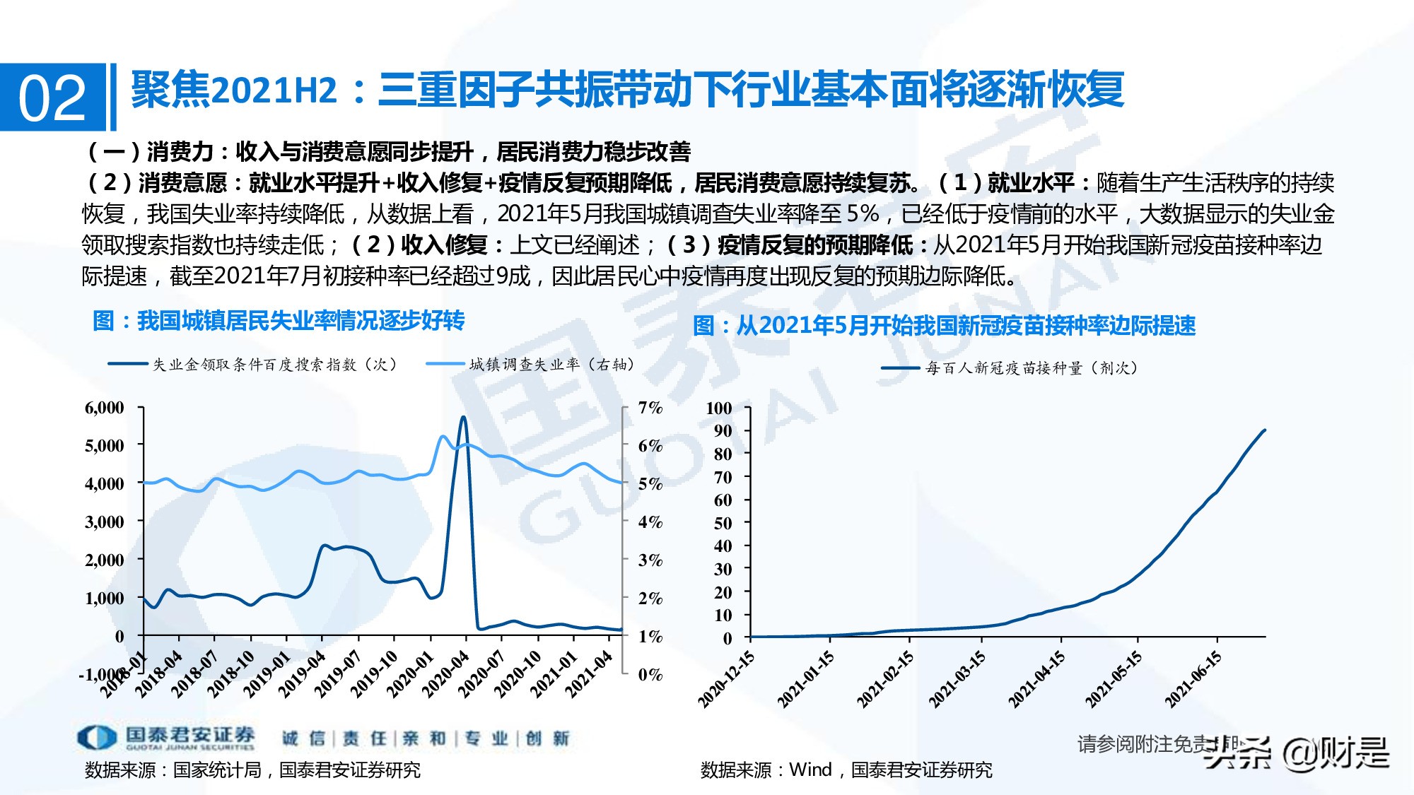 调味品行业研究：行业扩容，集中度提升，头部企业有望超额获益