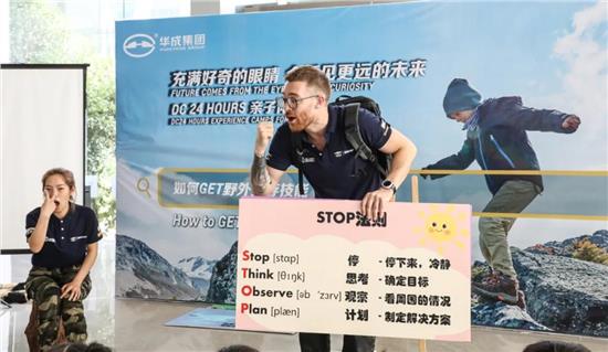 寓教于乐 雪佛兰DC 24HOURS亲子体验营